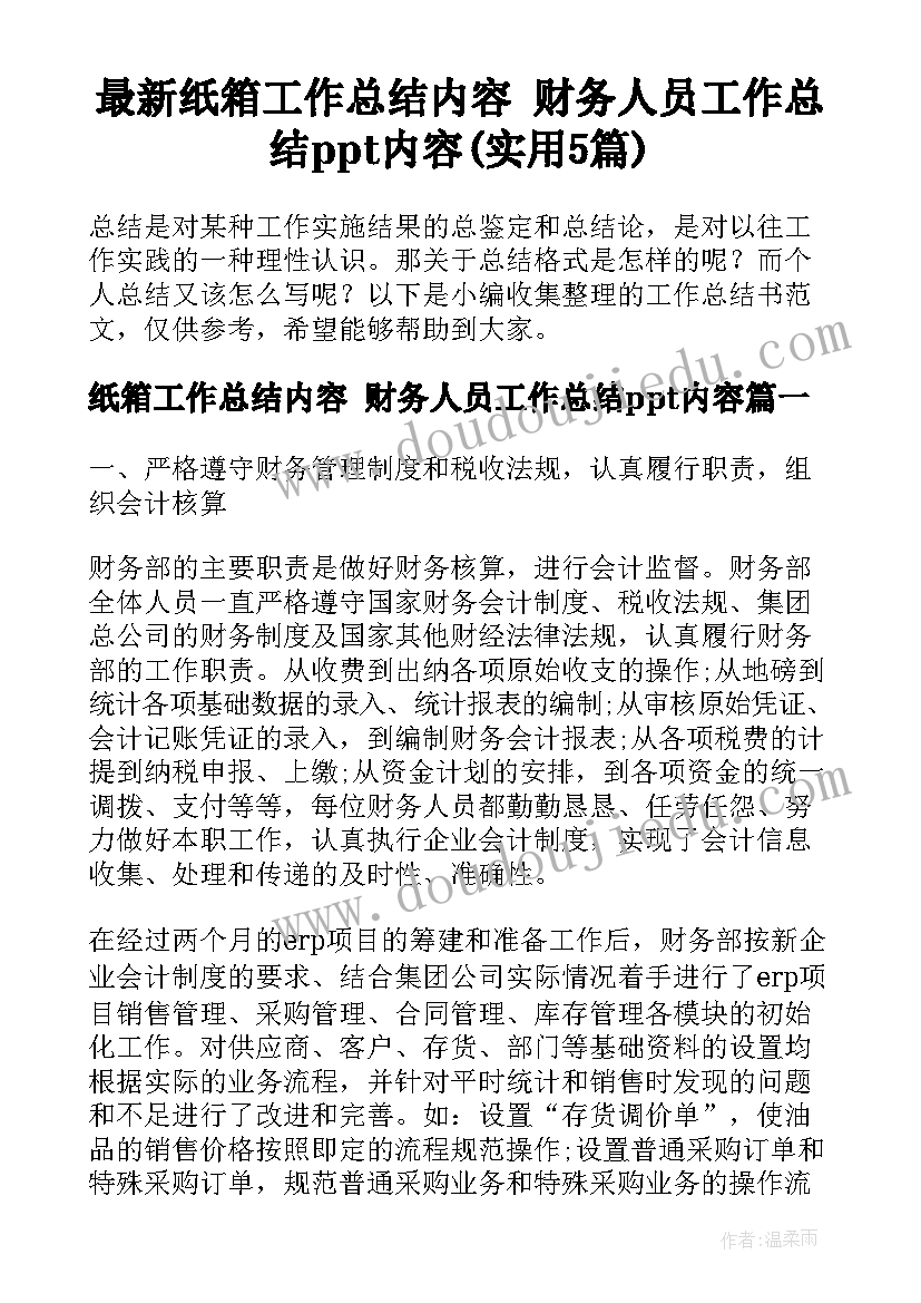 2023年家长对老师的感谢信 家长老师感谢信(优质6篇)