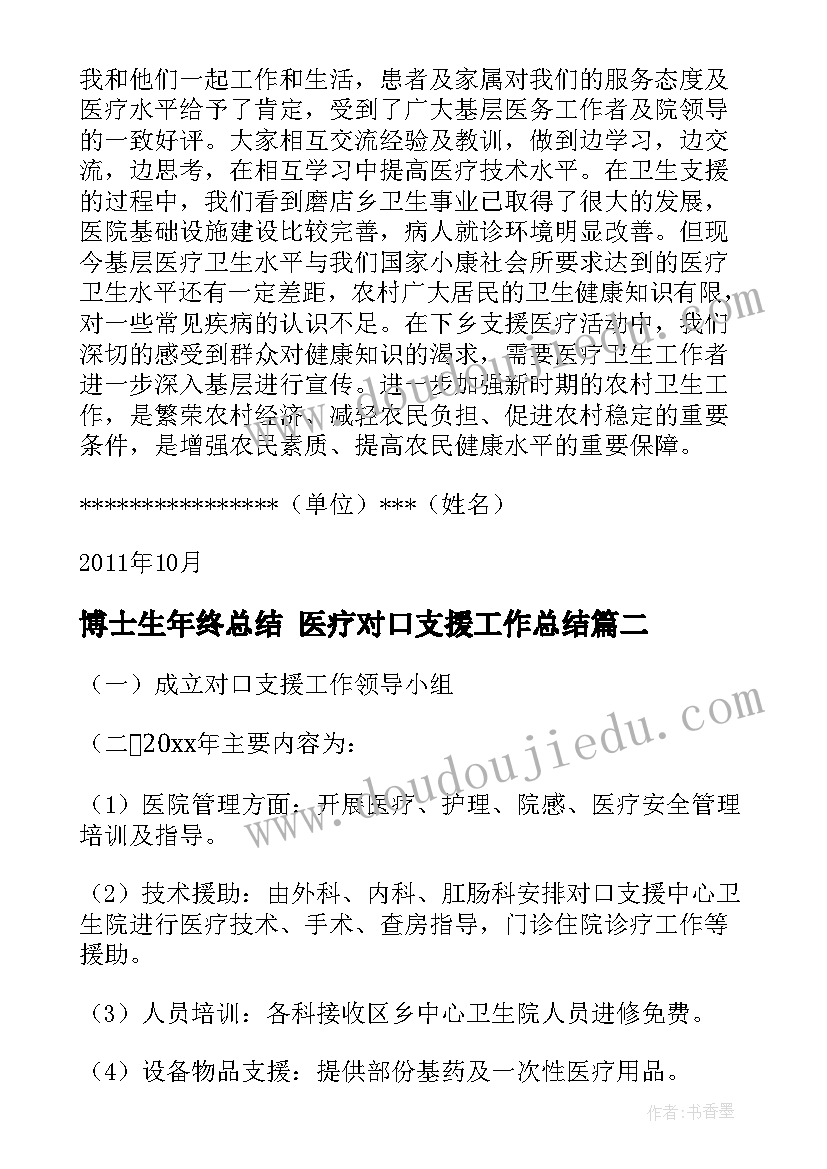 最新幼儿园小班音乐迎春花教案 小班音乐活动娃娃教案(通用8篇)