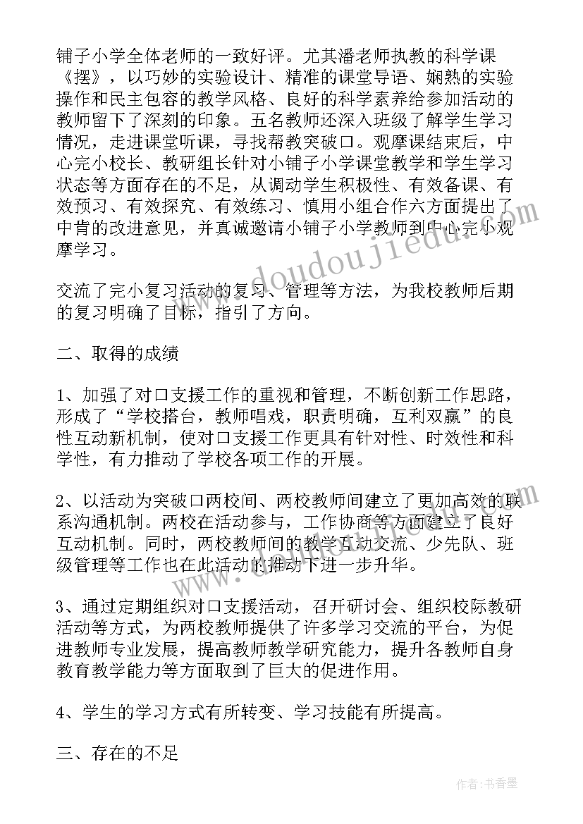 最新幼儿园小班音乐迎春花教案 小班音乐活动娃娃教案(通用8篇)