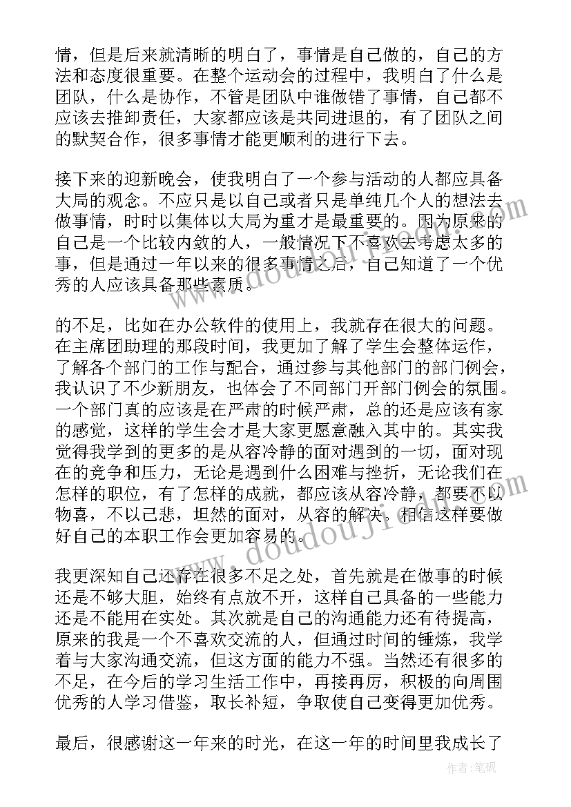 最新免疫调节教学设计及反思 高三教学反思(汇总7篇)