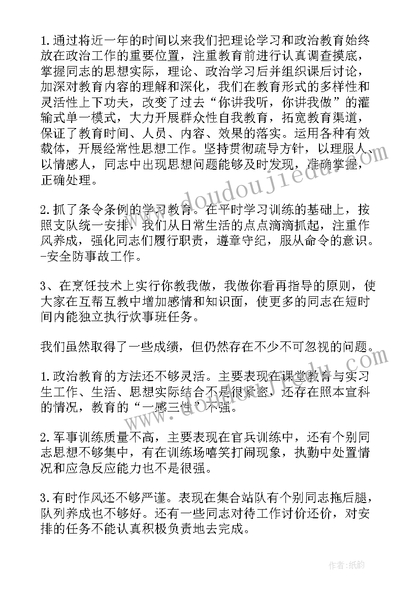 军事集训工作总结(通用9篇)