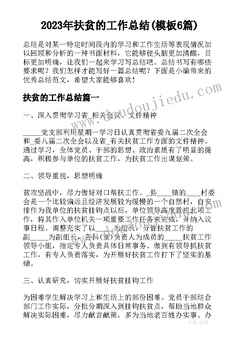 2023年美术活动各种各样的鱼教案 中班科学活动各种各样的纸教案(模板5篇)