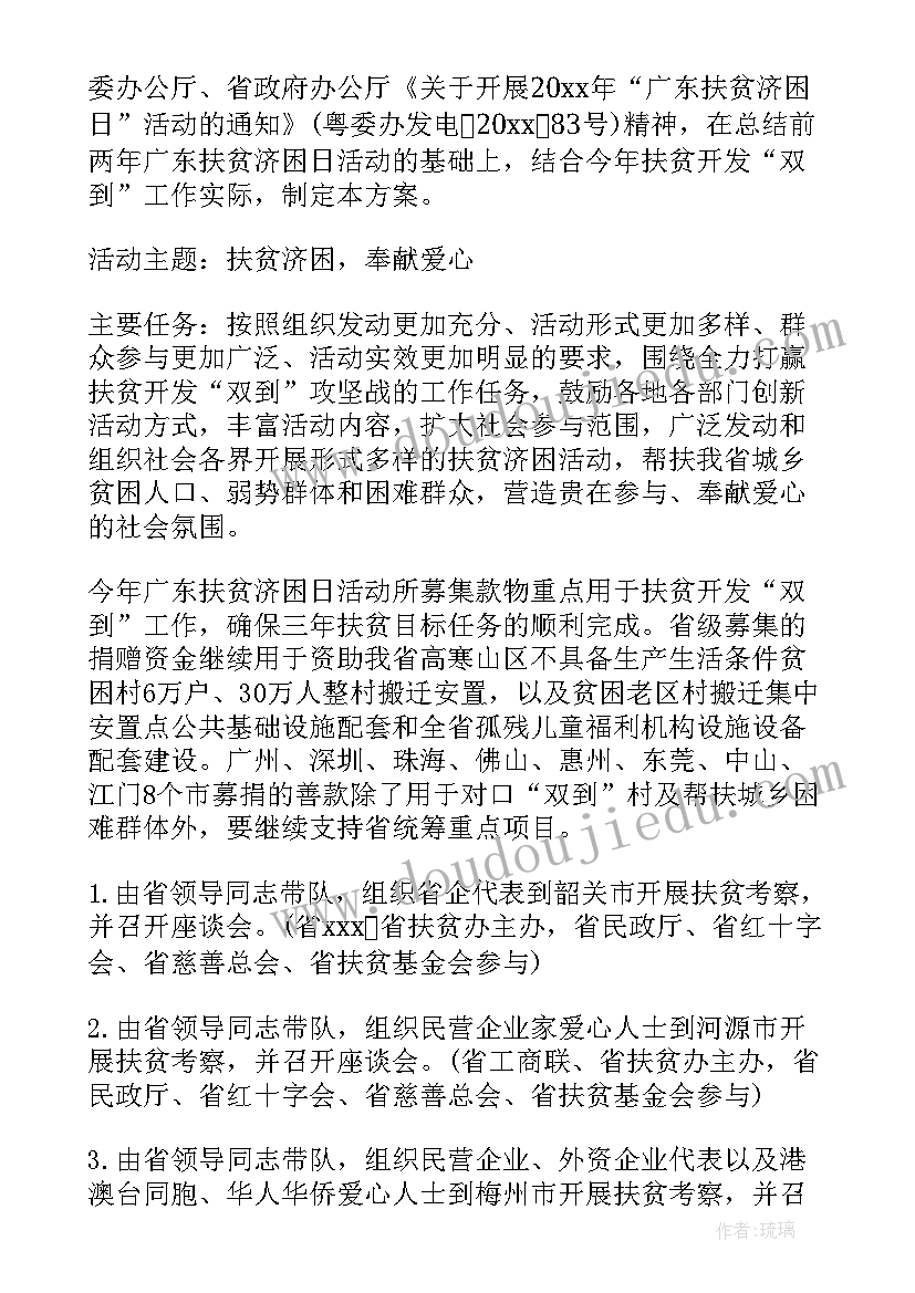 2023年美术活动各种各样的鱼教案 中班科学活动各种各样的纸教案(模板5篇)