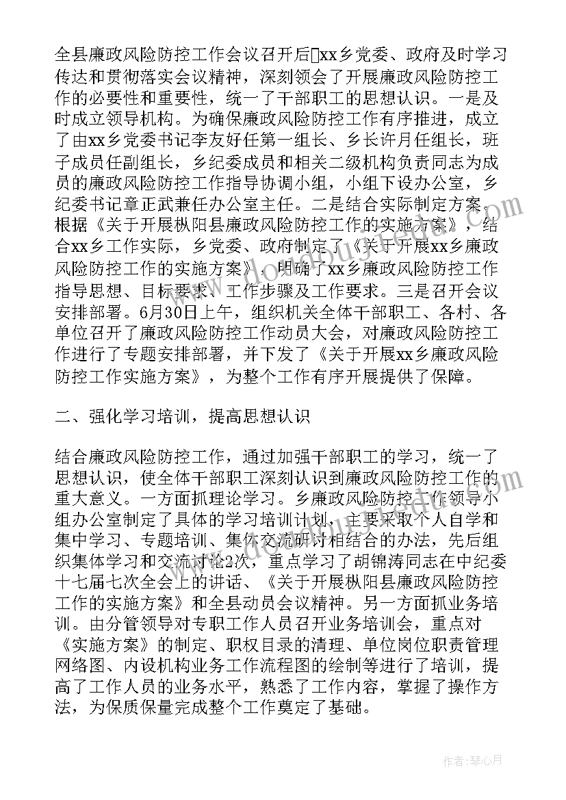 弱项及改进措施 疫情防控常态化工作总结(精选6篇)