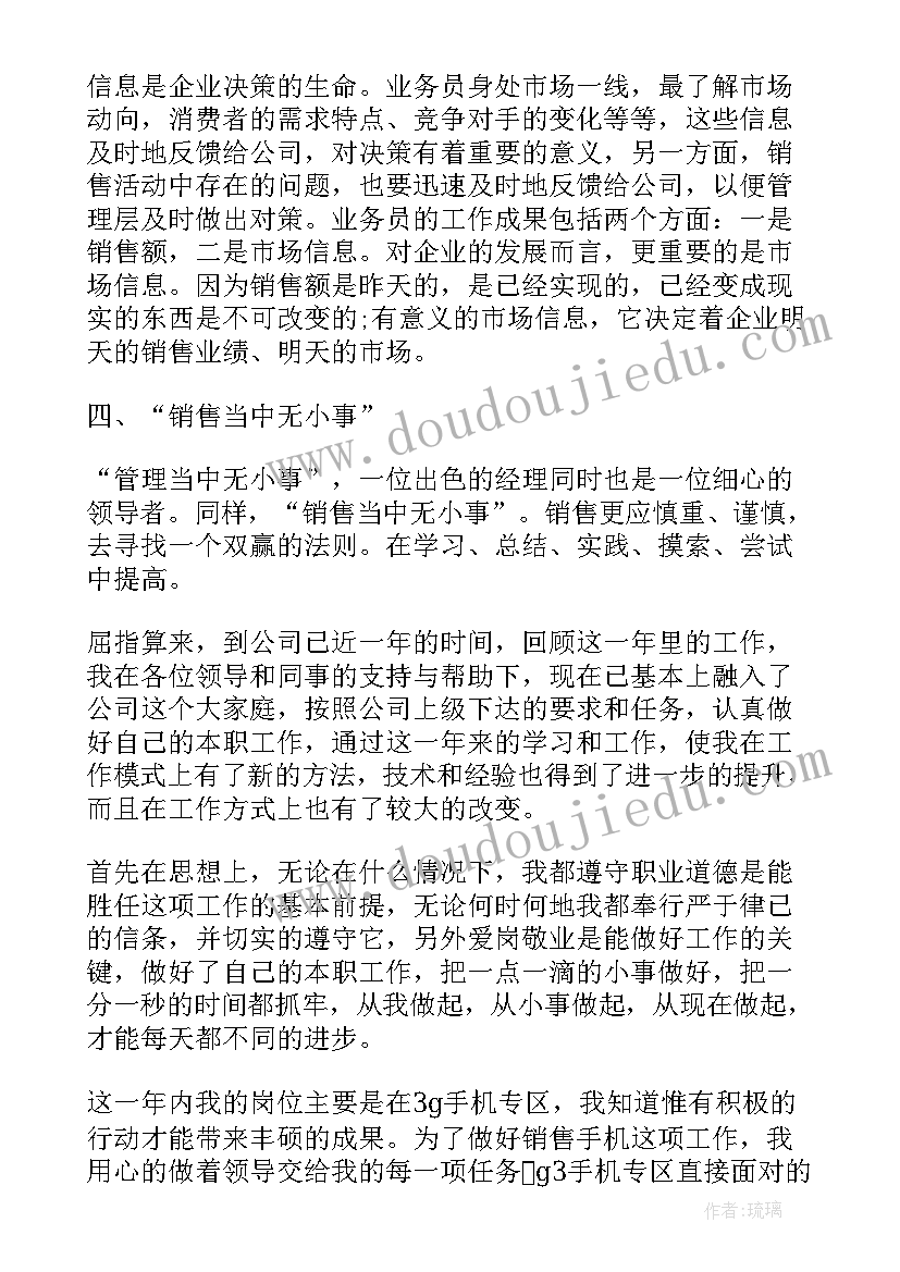 最新信访干部对照检查材料 干部不严不实自查问题清单报告(优秀5篇)