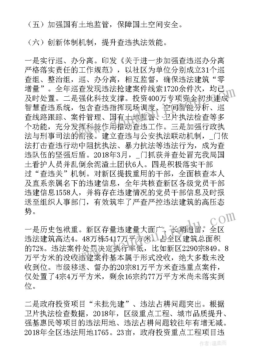 查违办年终总结 工作总结(模板5篇)