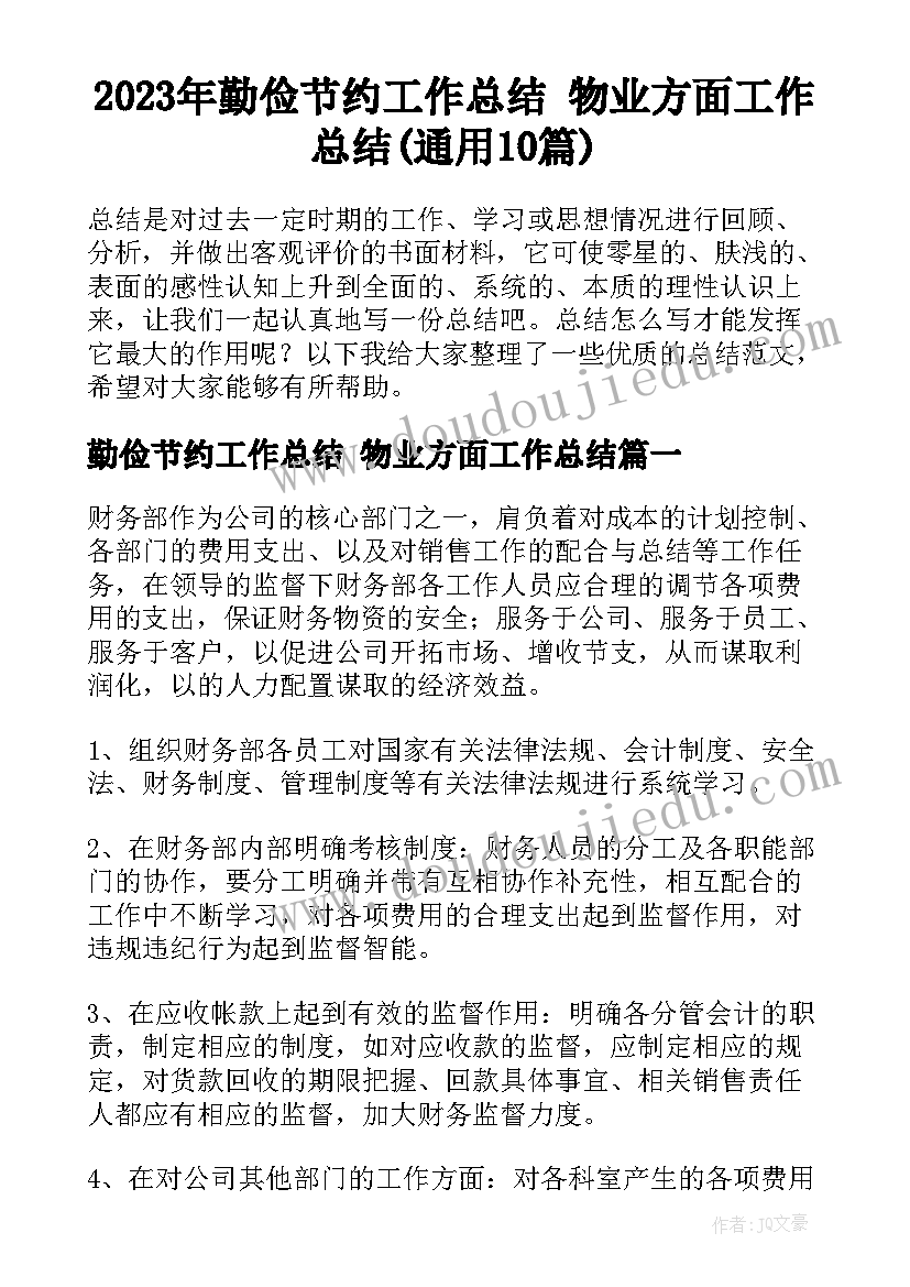 最新承包修房合同书 房屋修建安全合同样本(精选5篇)