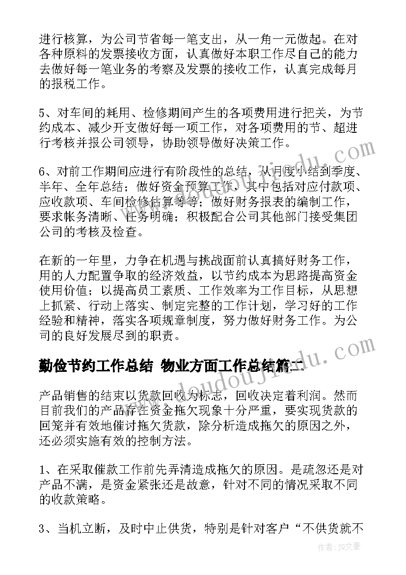 最新承包修房合同书 房屋修建安全合同样本(精选5篇)