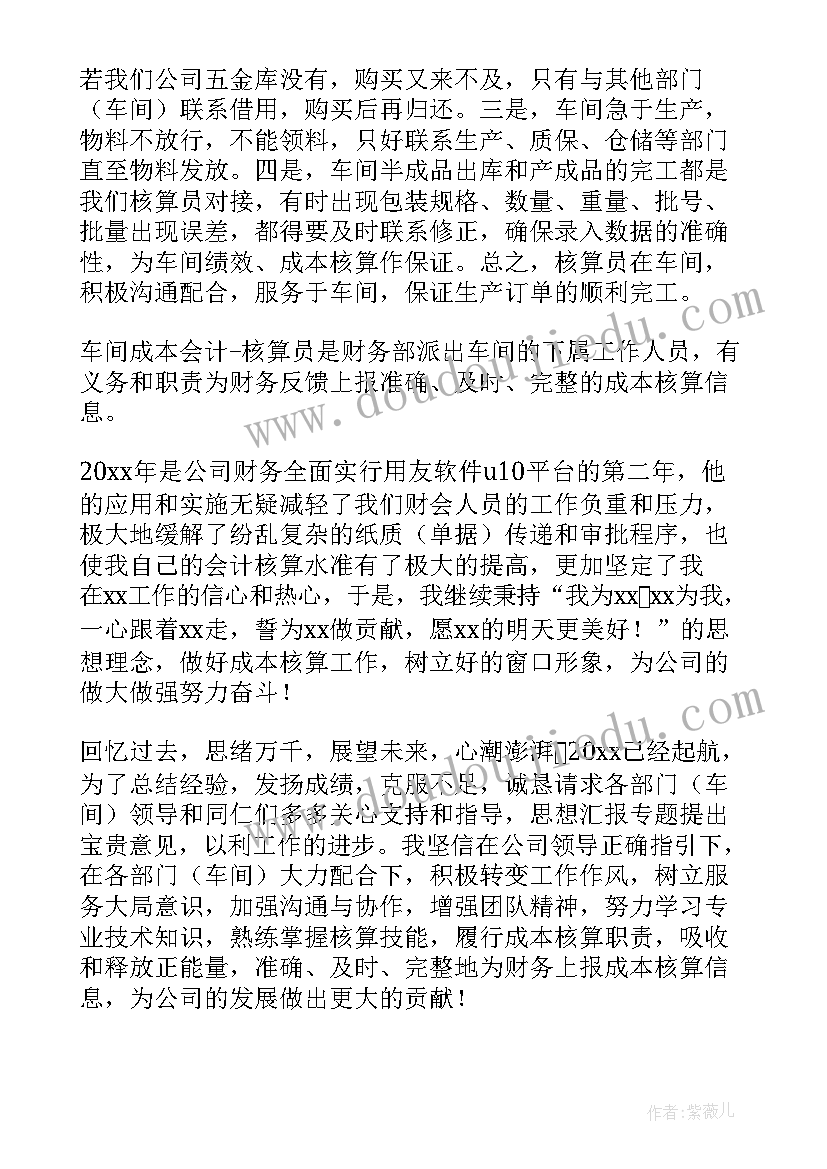 最新中药年终工作总结 中药师年度工作总结(通用6篇)