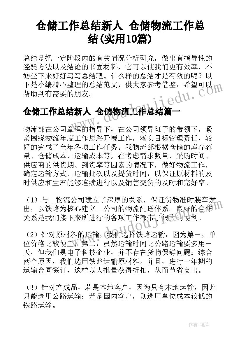 教学反思对教师的意义和价值(优秀9篇)