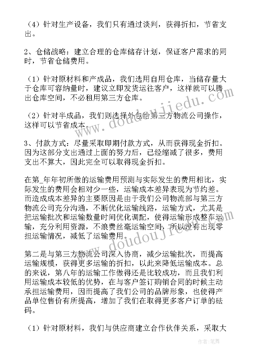 教学反思对教师的意义和价值(优秀9篇)