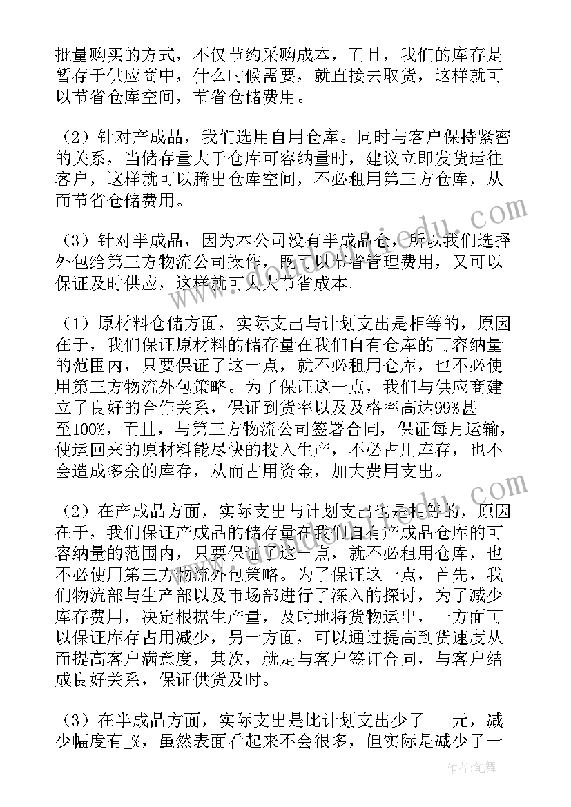 教学反思对教师的意义和价值(优秀9篇)