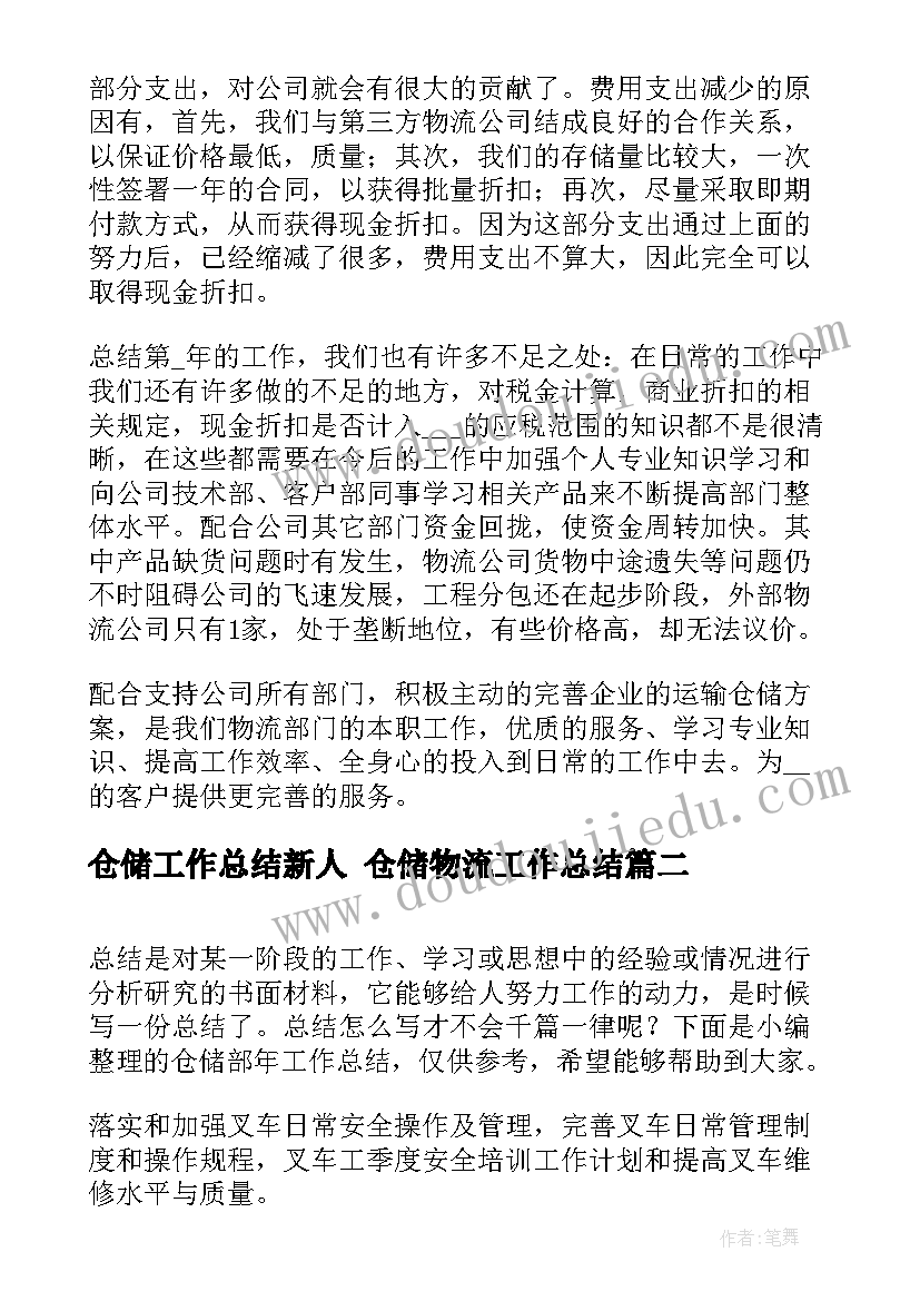 教学反思对教师的意义和价值(优秀9篇)