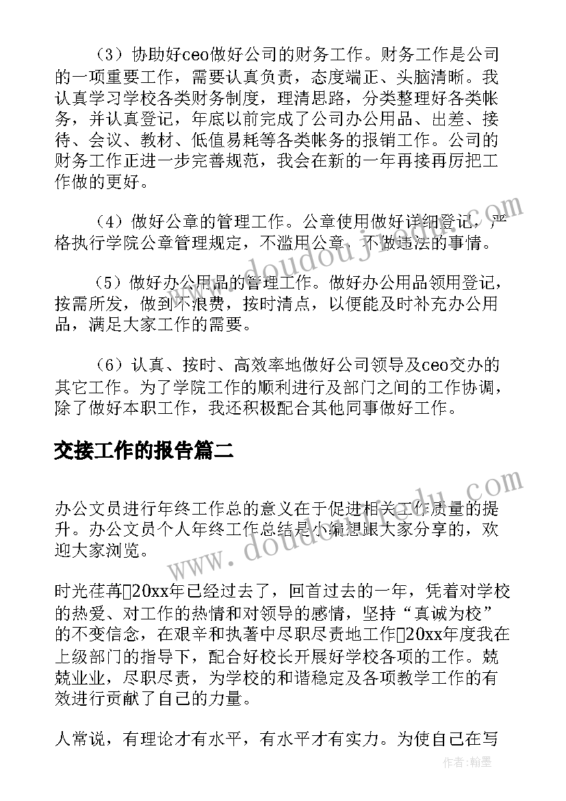 最新公司安全生产标准化自评报告总结 公司安全生产标准化整改工作报告(优质5篇)