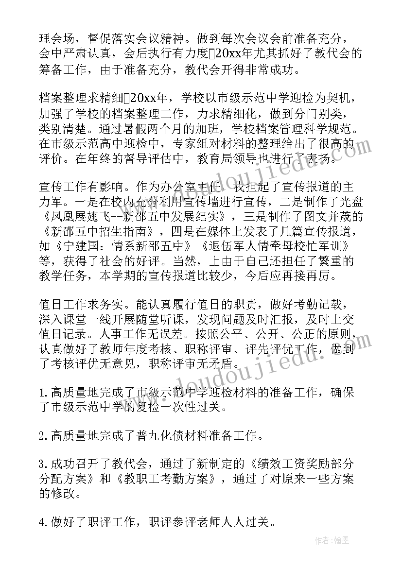 最新公司安全生产标准化自评报告总结 公司安全生产标准化整改工作报告(优质5篇)