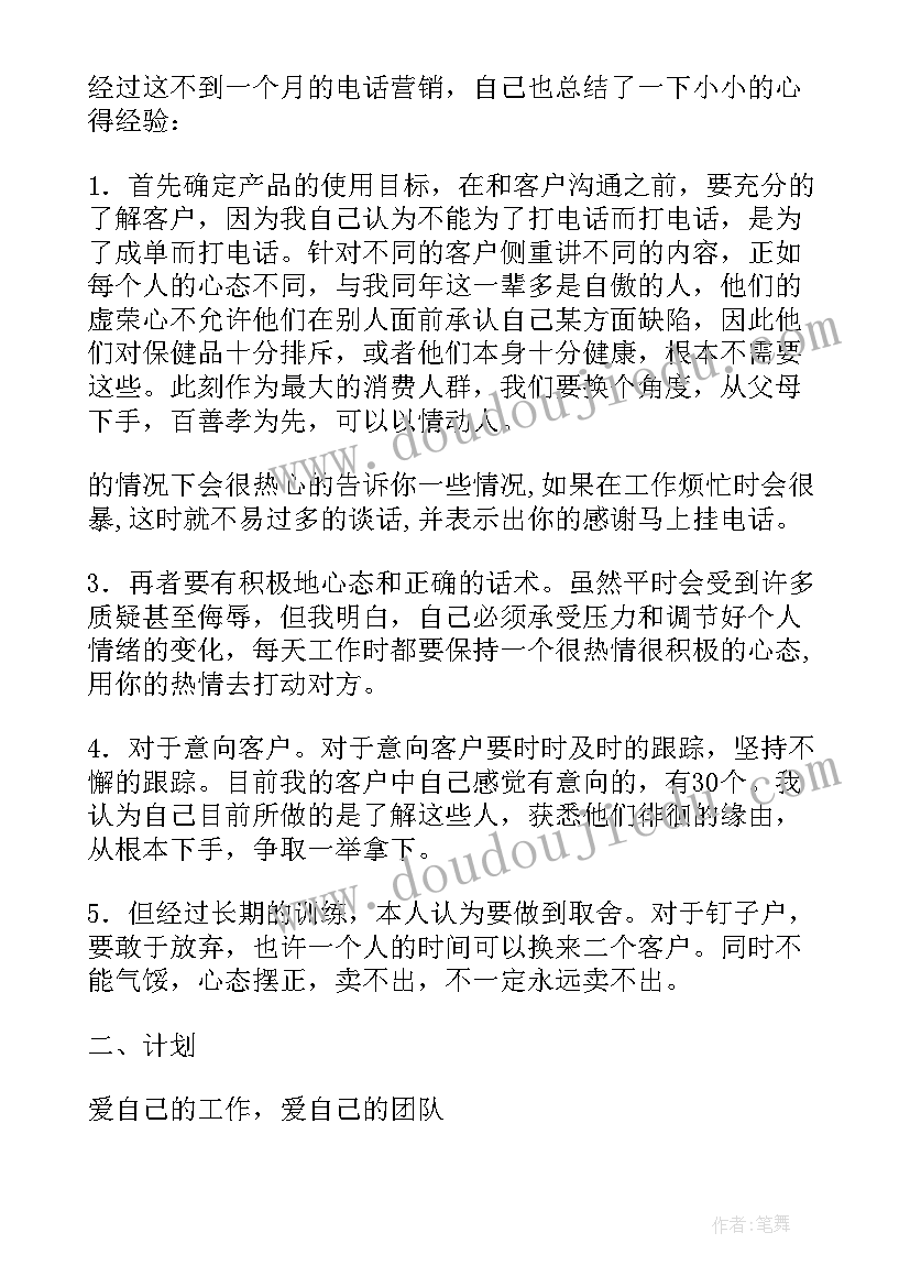 营销工作总结标题有哪些(汇总5篇)