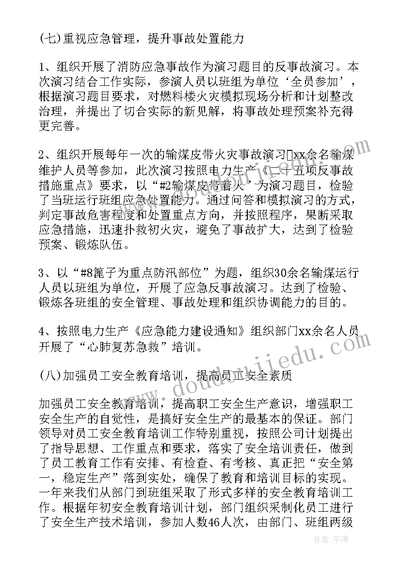 最新煤矿煤票起作用 煤矿工作总结(精选9篇)