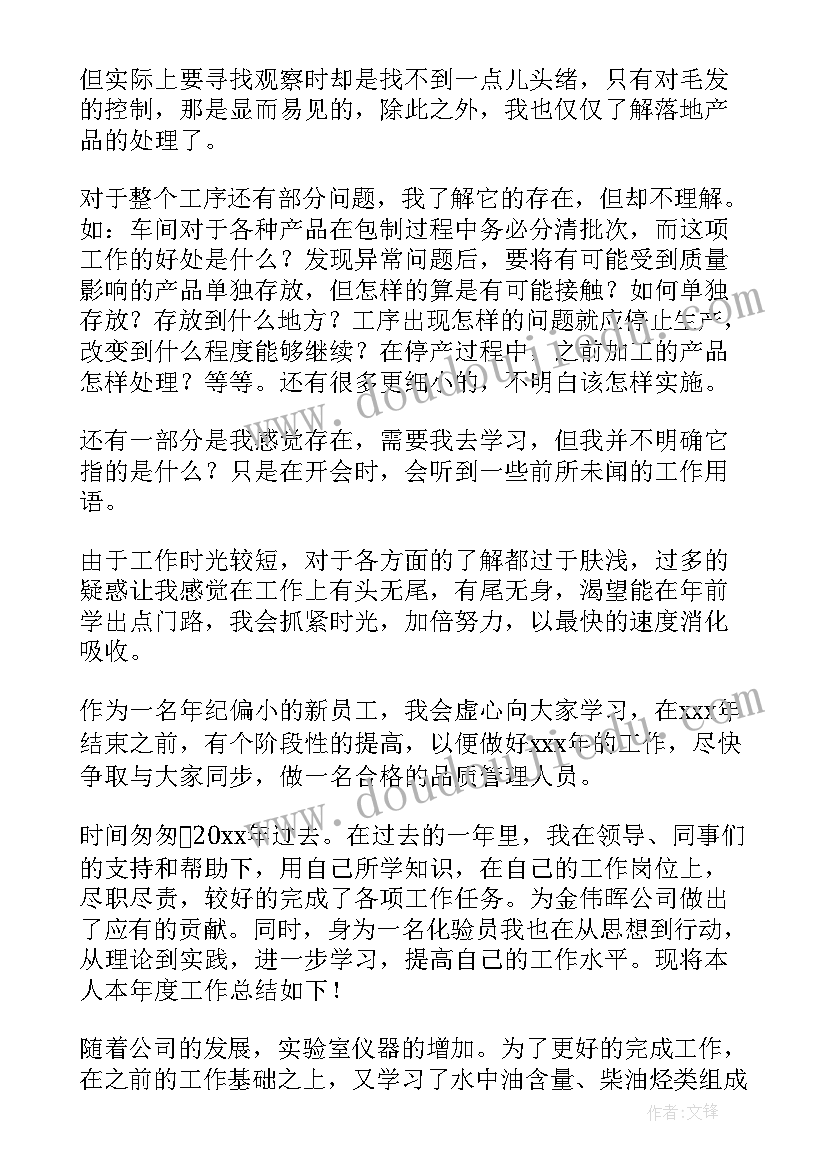 2023年花篮检验工作总结报告 检验员工作总结(通用9篇)