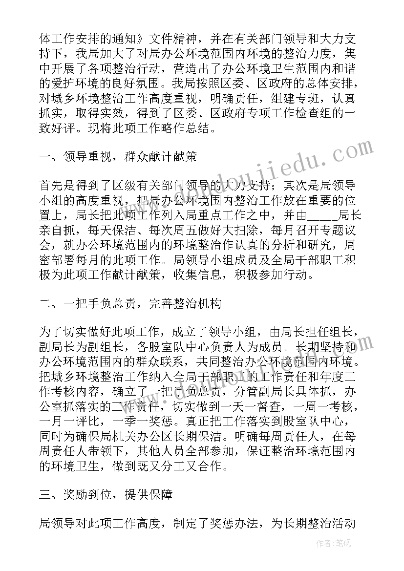 最新血防联防发言稿 县动物血防工作总结(实用5篇)