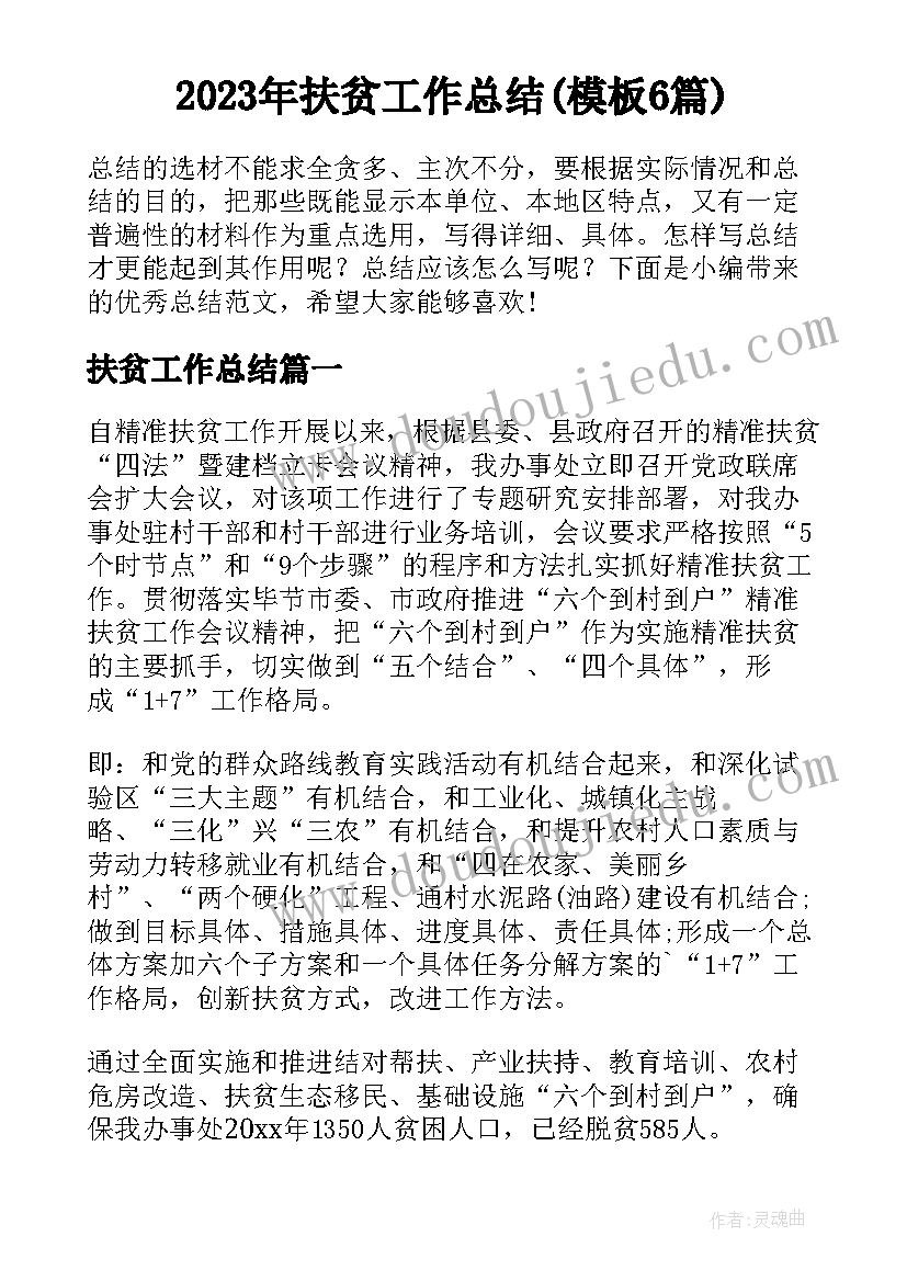 最新九年级人教版语文教学计划(汇总5篇)