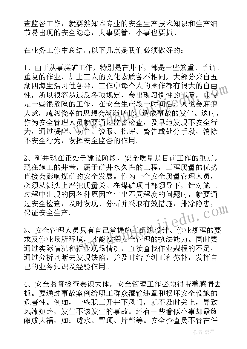 2023年劳动合同法非全日制用工规定(实用5篇)