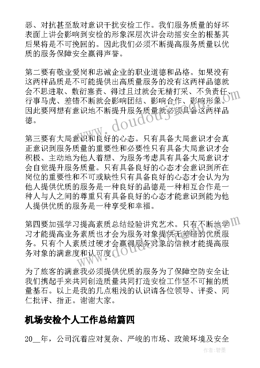 2023年劳动合同法非全日制用工规定(实用5篇)