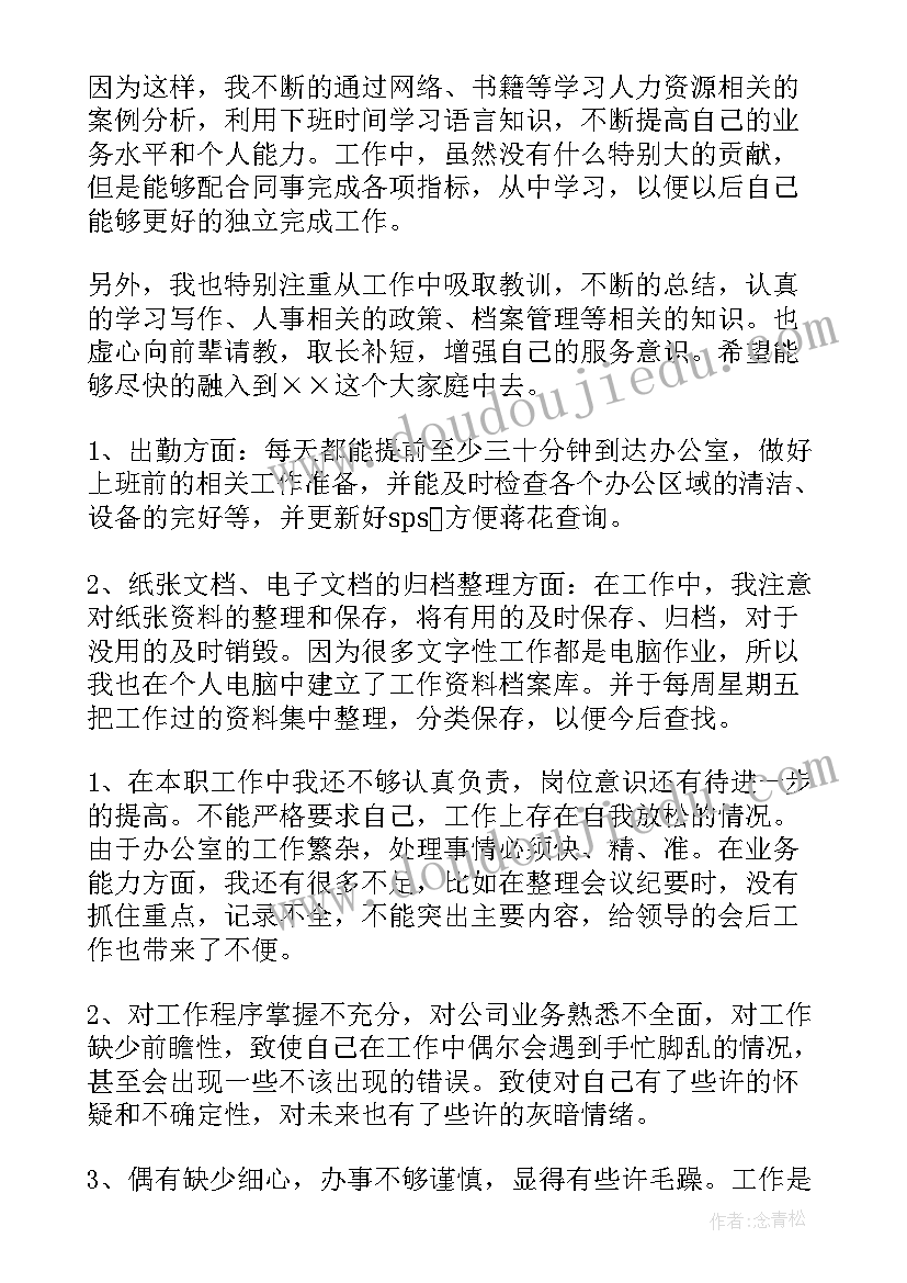 2023年孝善报告会后感(汇总9篇)