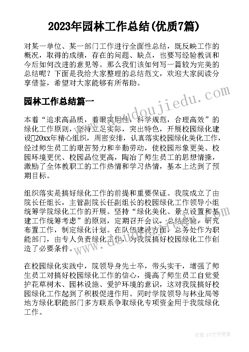 五年级语文二单元读后感(实用10篇)