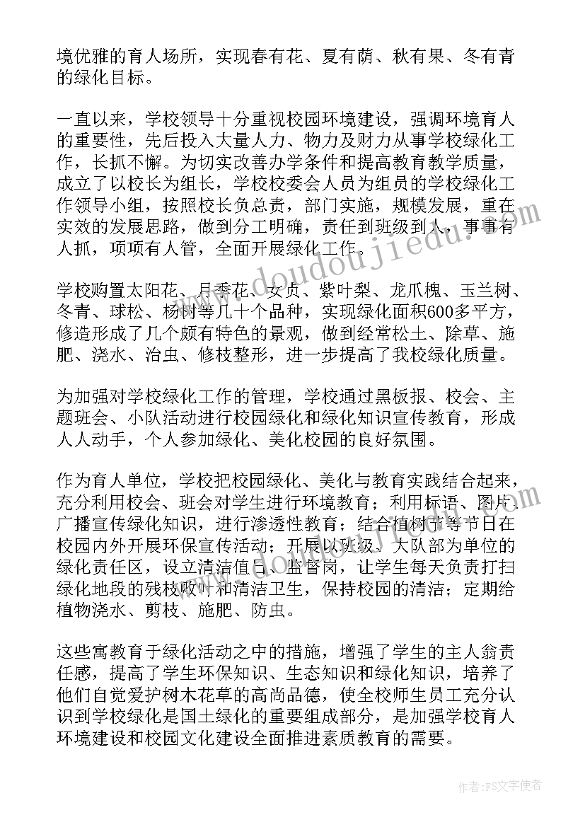 五年级语文二单元读后感(实用10篇)