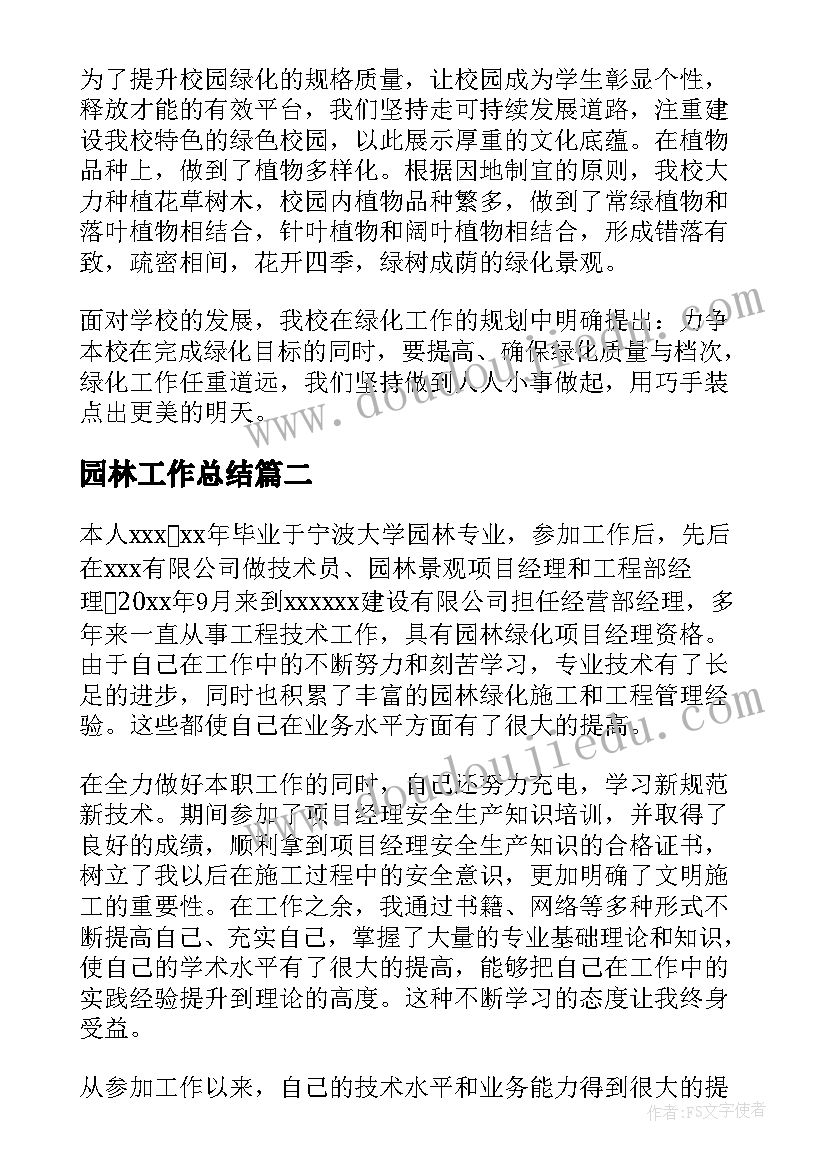 五年级语文二单元读后感(实用10篇)