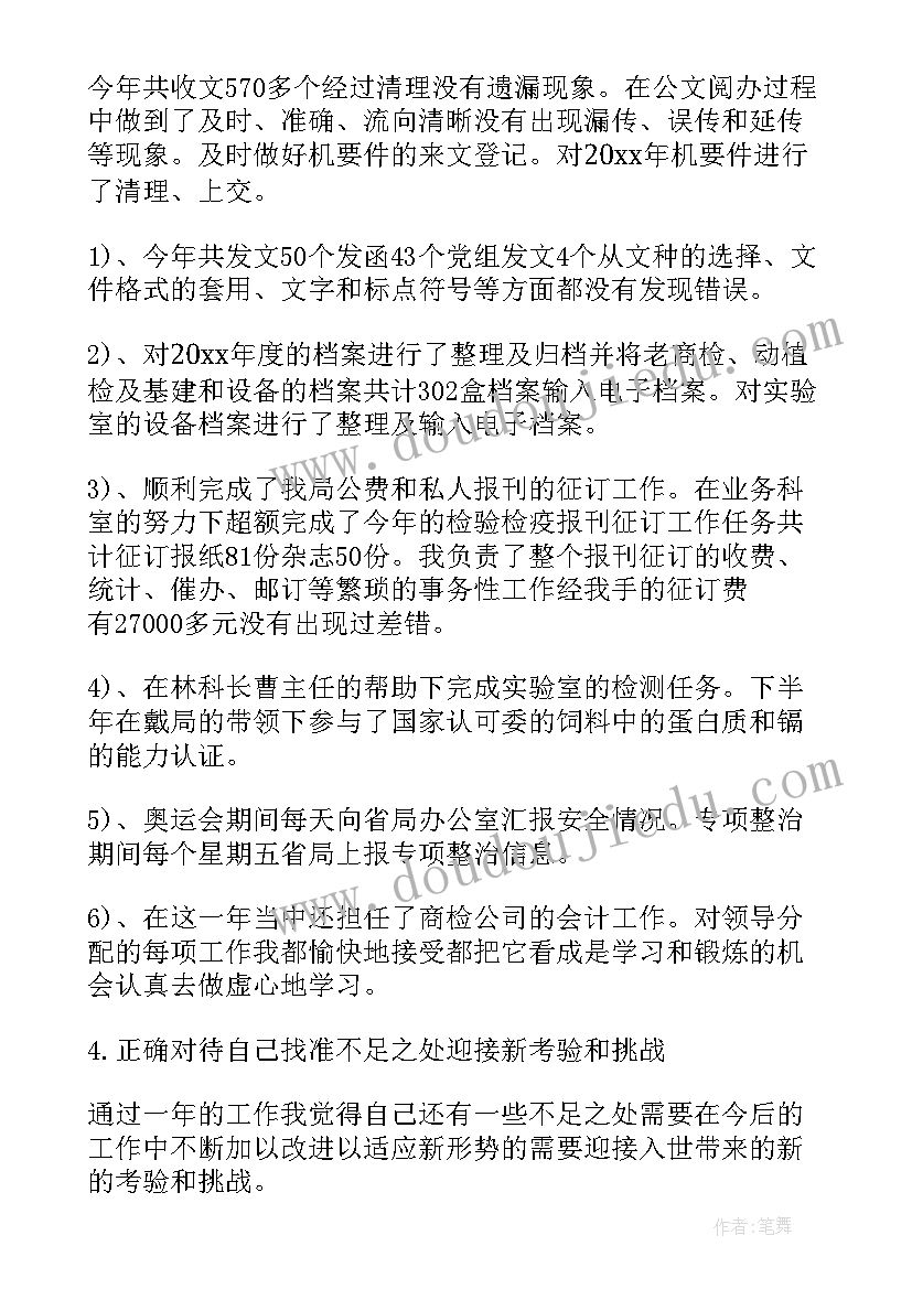 2023年幼儿园党的心得体会 幼儿园摇号心得体会(模板9篇)