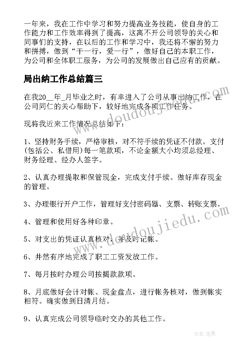 2023年幼儿园党的心得体会 幼儿园摇号心得体会(模板9篇)