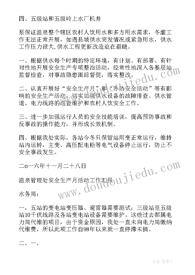 2023年温泉年度工作总结个人(汇总10篇)