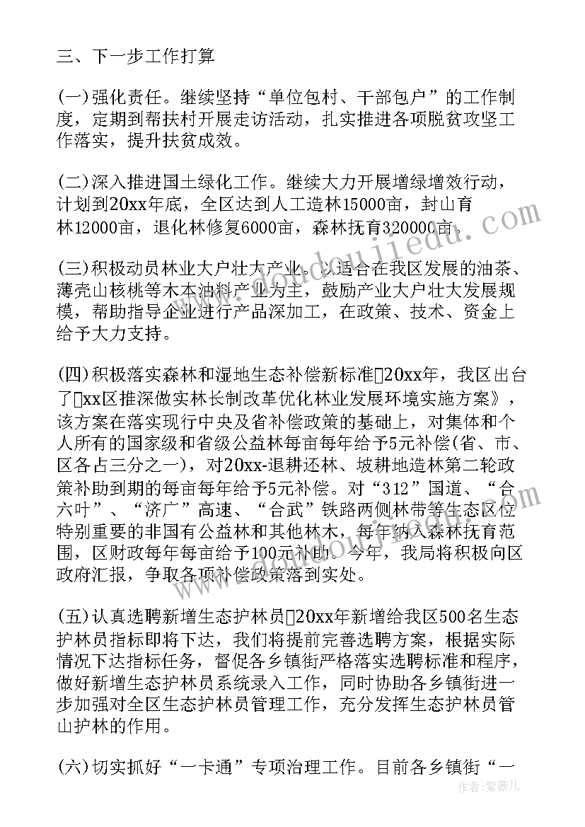 2023年温泉年度工作总结个人(汇总10篇)