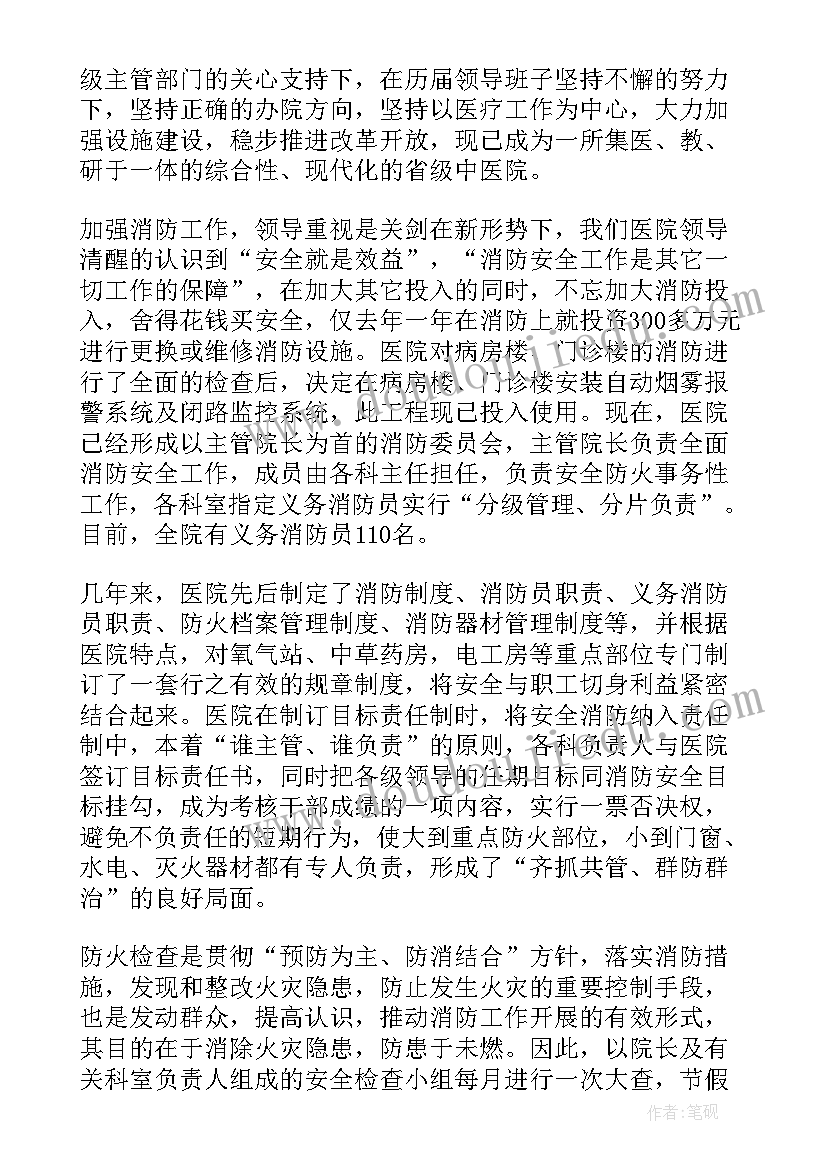 2023年消防防火工作总结 消防工作总结(精选5篇)