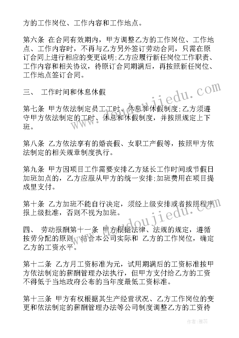 2023年自我规划计划书(优秀8篇)