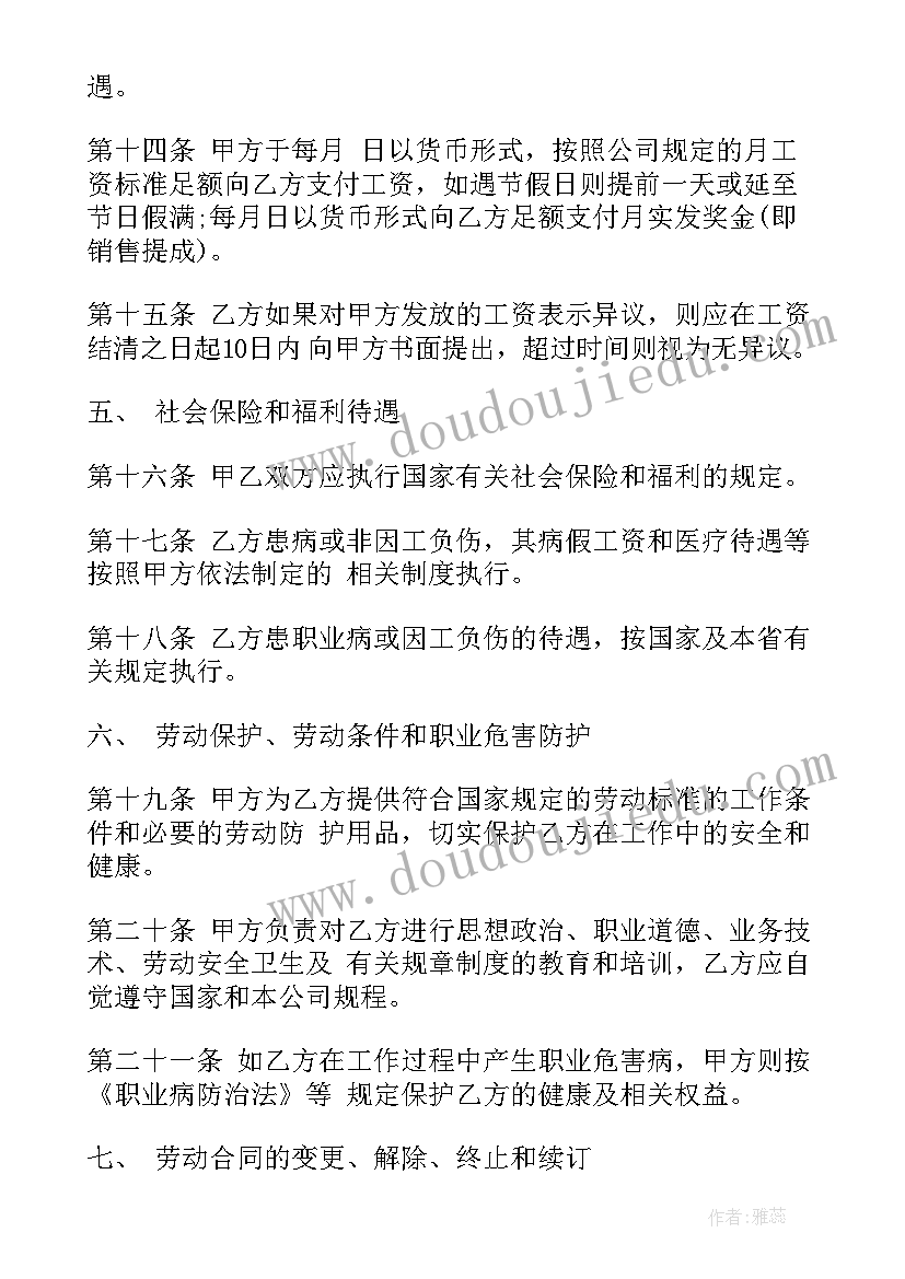 2023年自我规划计划书(优秀8篇)