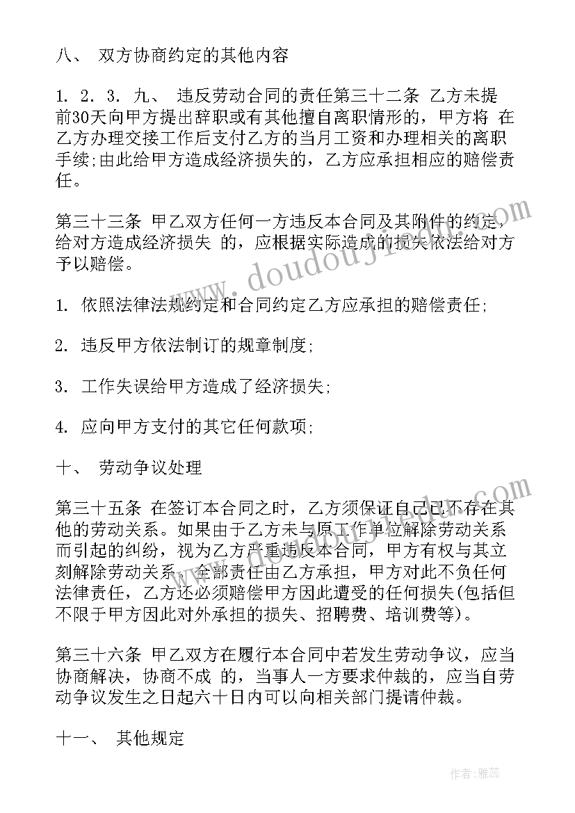 2023年自我规划计划书(优秀8篇)