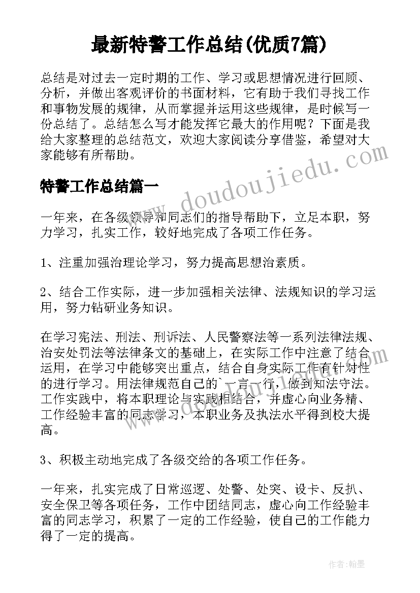 2023年幼儿园党课教育心得体会 幼儿园求职心得体会(模板9篇)