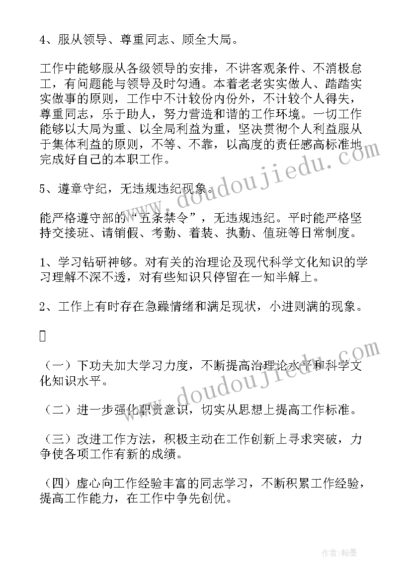 2023年幼儿园党课教育心得体会 幼儿园求职心得体会(模板9篇)