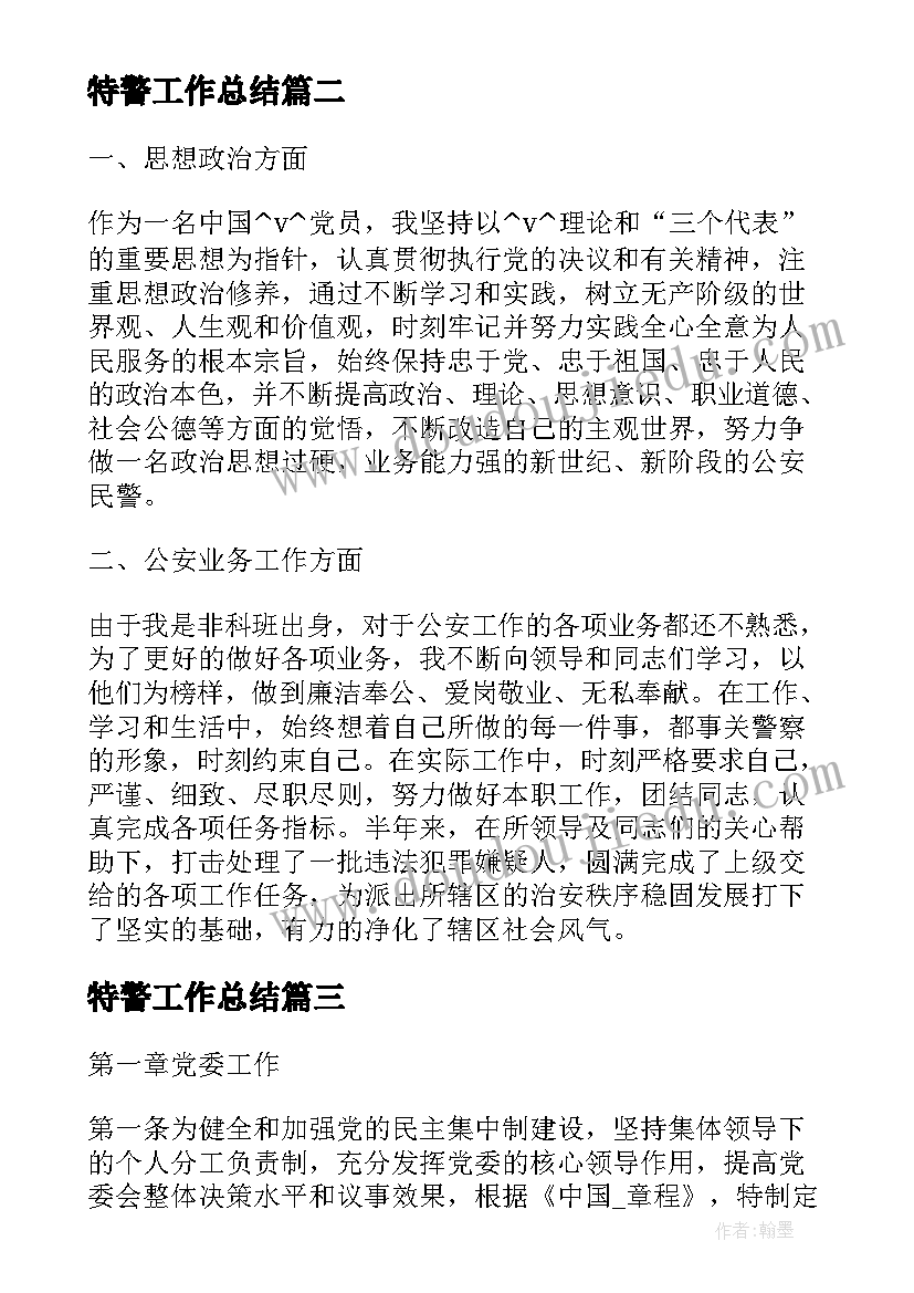 2023年幼儿园党课教育心得体会 幼儿园求职心得体会(模板9篇)