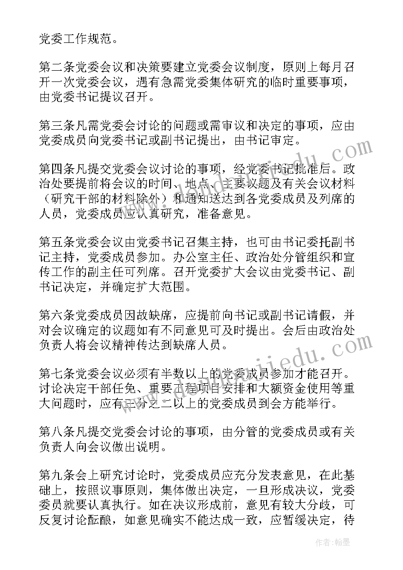 2023年幼儿园党课教育心得体会 幼儿园求职心得体会(模板9篇)