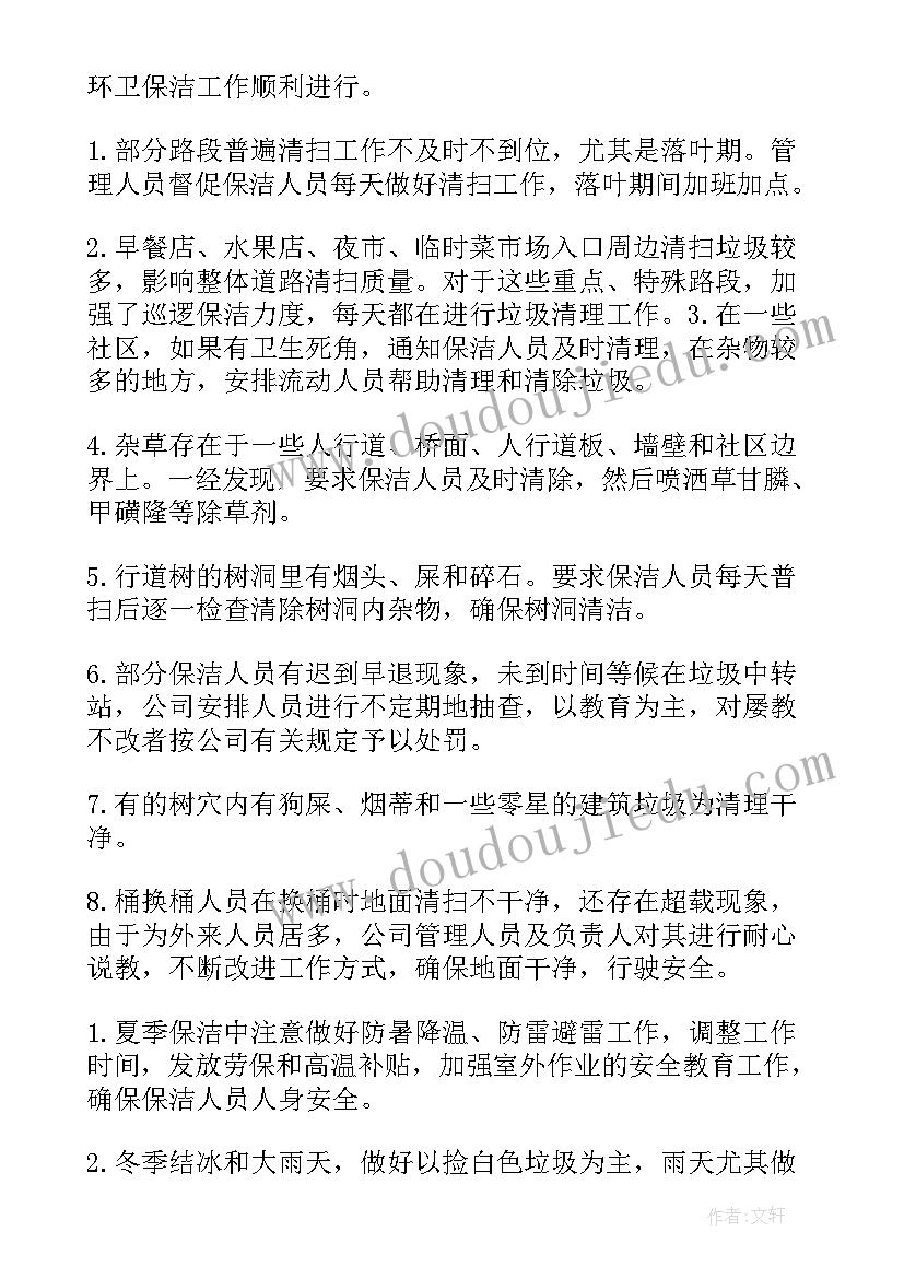 理财周刊收录 安监局工作总结工作总结(汇总10篇)