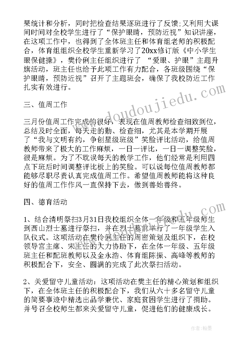 2023年苗圃地育苗工作总结(实用5篇)