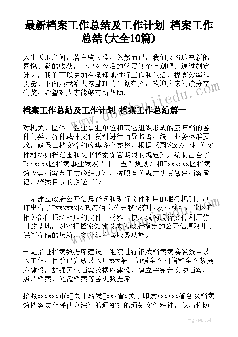 矿山安全月心得体会与感想(大全5篇)