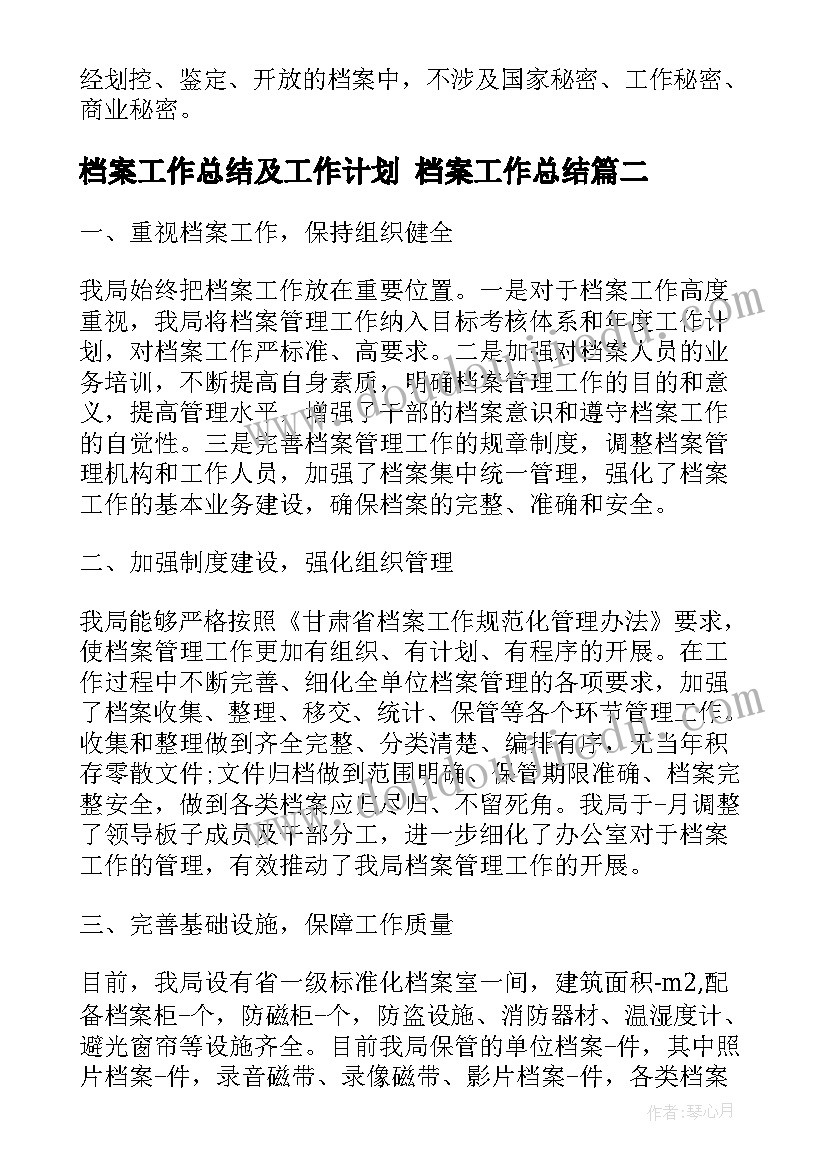 矿山安全月心得体会与感想(大全5篇)