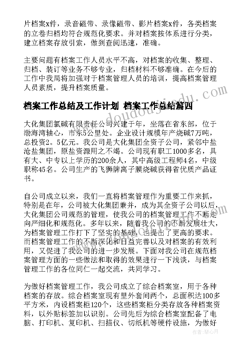 矿山安全月心得体会与感想(大全5篇)