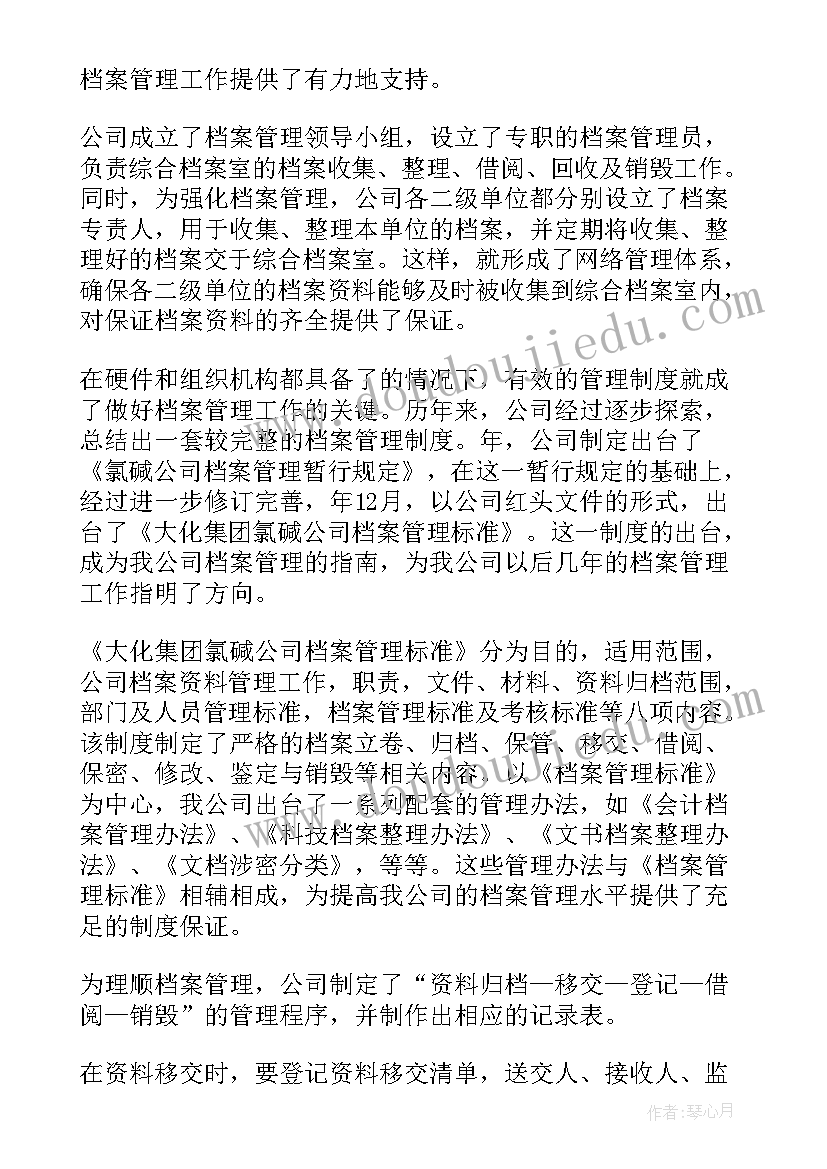 矿山安全月心得体会与感想(大全5篇)