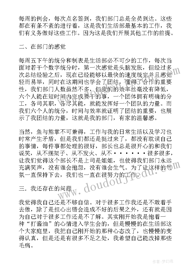 学院综合治理工作总结 大学生工作总结(汇总7篇)