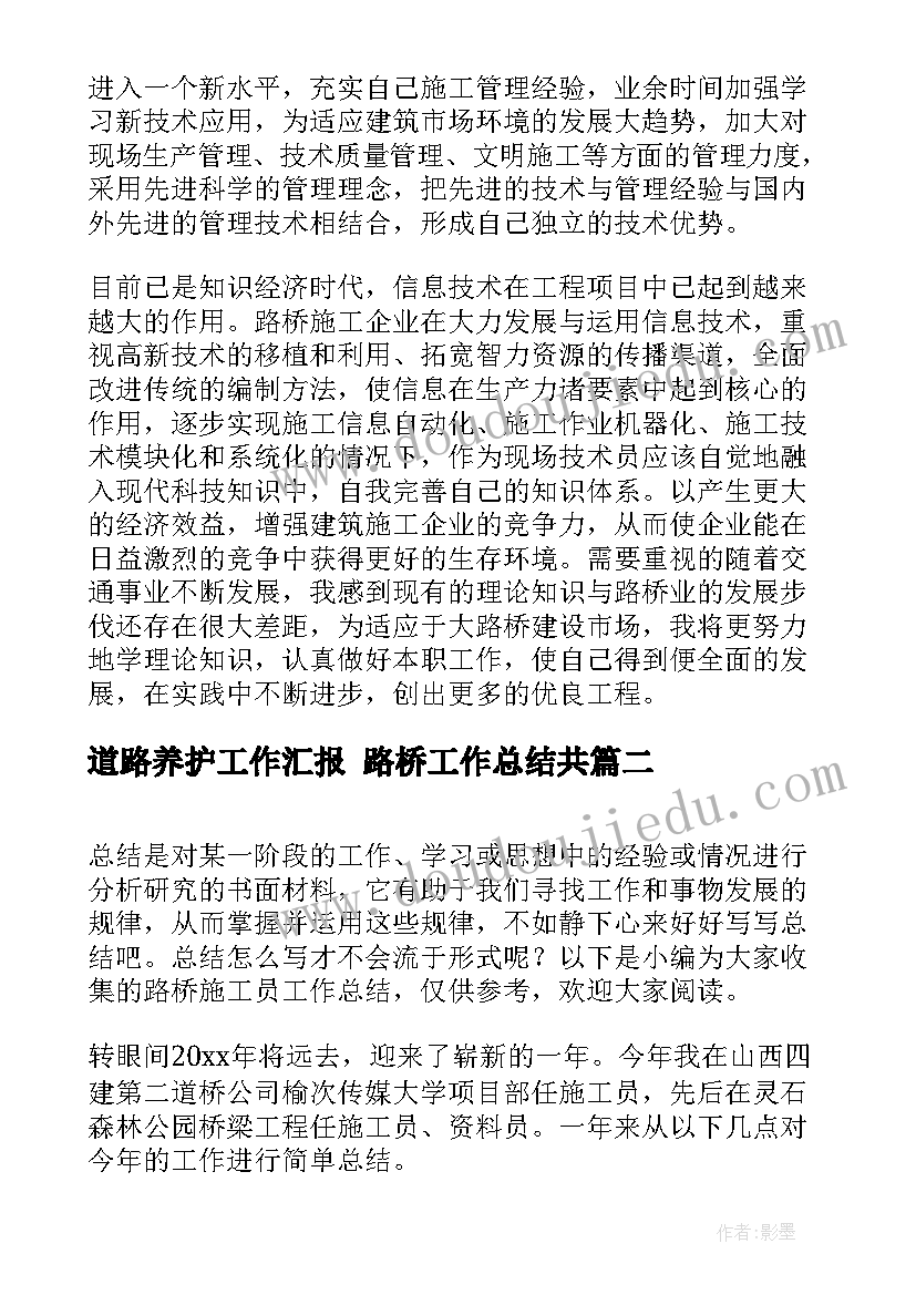 最新幼儿园安全卫生工作汇报 食品卫生安全工作计划(汇总6篇)